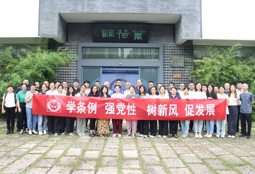 “強(qiáng)黨性，學(xué)條例”主題黨日活動順利開展